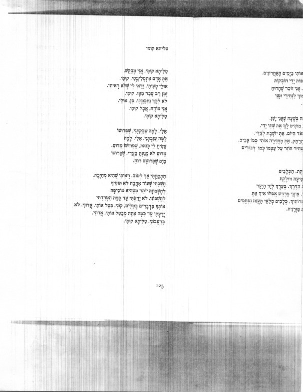 zach-nathan_shirim.pdf