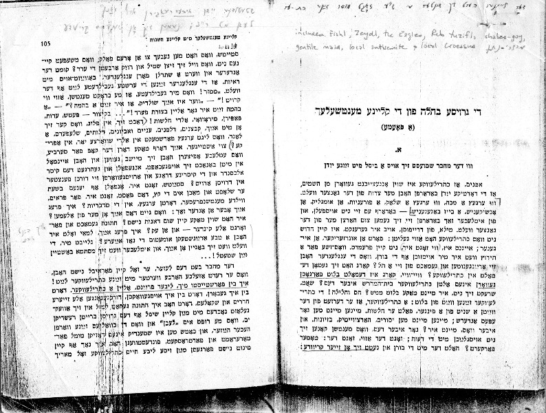 sholem aleykhem groyse behele fun kleyne mentshele teaching copy.pdf