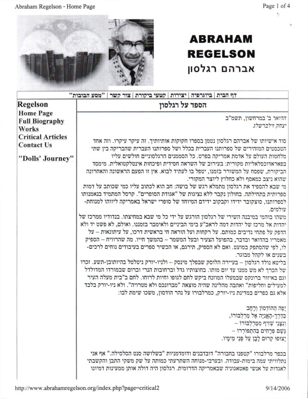 silberschlag-eisig_eulogy_regelson-abraham.pdf