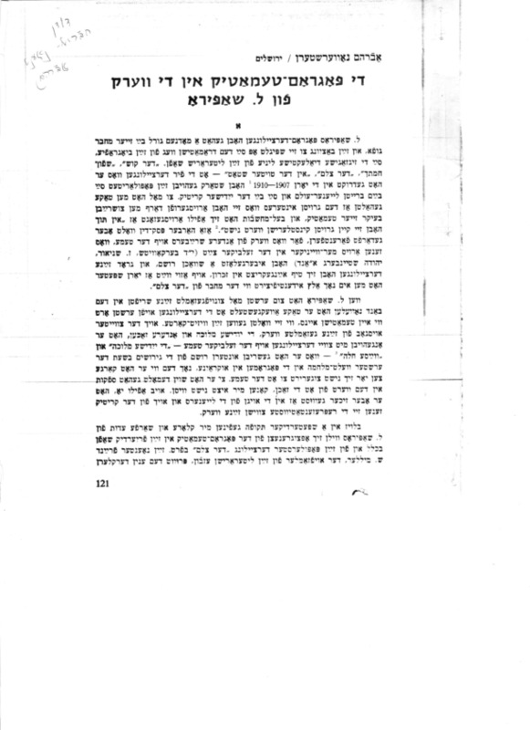 novershtern l shapiro.pdf