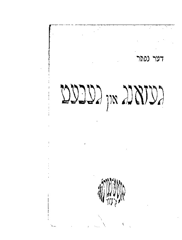 der-nister-gezang-un-gebet.pdf