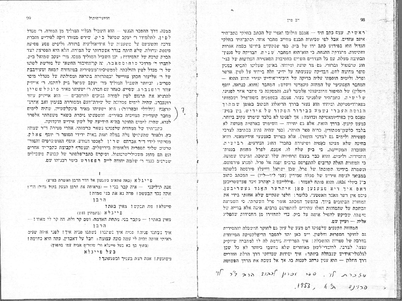 yaakov shmuel bik antihasidic play.pdf