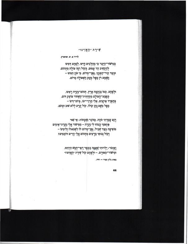 ginzburg-shimon_shirat-ha'azinu.pdf