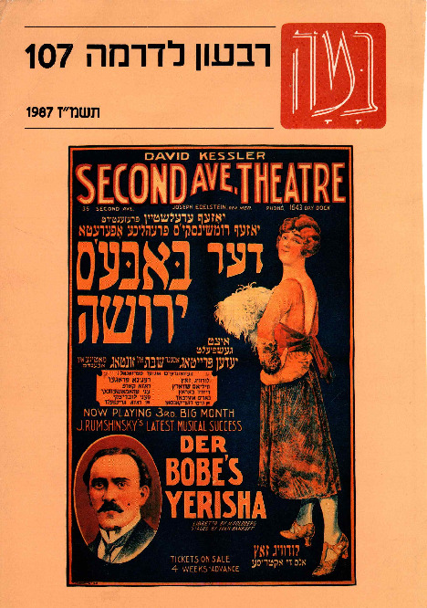 ilana bialik principles of adapting plays into yiddish in the shund theatre.pdf