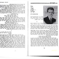 holtz_bavli-haadam-veyetsirato.pdf