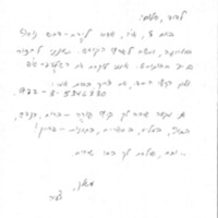 ginor_letter-to-roskies_7-5-97.pdf