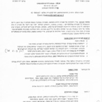 HUJ Syllabi.pdf