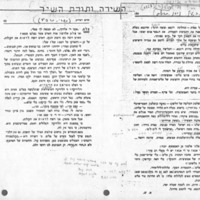 hashira-vetorat-hashir.pdf