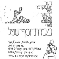 mekiras-yoysef-poster-bw.pdf
