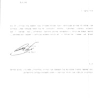 schwartz_to_roskies_3-1-94.pdf