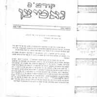 kurtses-notitsn.pdf