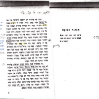 yitshak erter htsofa lbeyt israel teaching copy.pdf