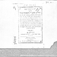 גאָלדע מינע די בראָדער עגונע