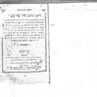 דיא נאַכט פֿון ט"ו כסליו