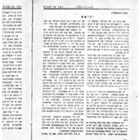 glatshteyn_yehoesh.pdf