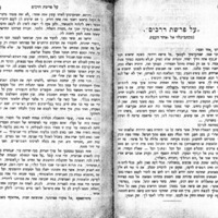 al-parshat-drakhim.pdf