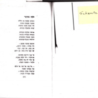 schwartz_poems.pdf