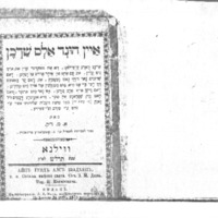 אײן הונד אַלס שדכן