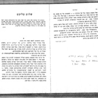 asher bayalin sholem aleichem.pdf