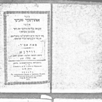 דער אָפֿיצירסקיר מונדער