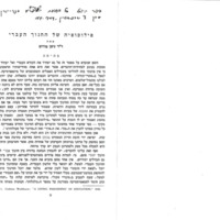 turov-nisan_filosofiya-shel-hakhinukh-haivri.pdf