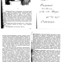 dos-kleyne-mentshele-russian.pdf