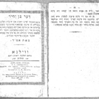 דער בן יחיד