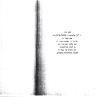 efros-israel_lu-ehiye-mihholha.pdf