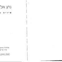 alterman-natan_poems.pdf
