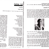 peri-menahem_shir-metoho-eineiha-memul.pdf