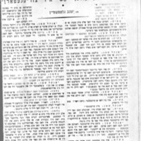 ven yash iz tsurik.pdf