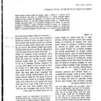 eben-zohar_sifrut-israelit.pdf