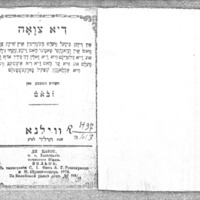 דיא צואה