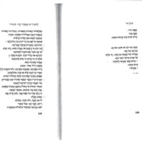 ginzburg-shimon_leivrit-beamerika-mizmor.pdf