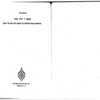 holtz-avraham_reb-yudl-khasid.pdf