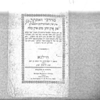 מרדכי ואסתּר