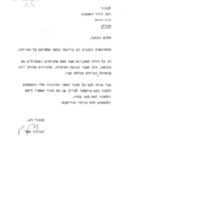 hammer-zevulun_to_roskies-david-and-diane.pdf