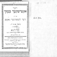 דער אונצײַטיגער בעזוך