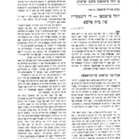 rukhl-fishman_zikhroynes_gele-shveyd-fishman.pdf