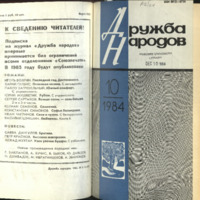 Gural'nik - 1984 - Oshchushchenie vremeni.pdf