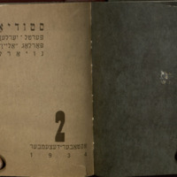 Shapiro - 1934 - Studyo - 2.pdf