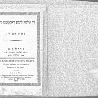 די אַלטע ליבע ראָסטעט ניכט