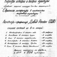 project-judaica-1993–4_5.pdf