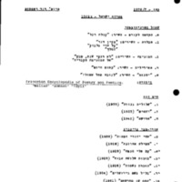 israeli-literature_syllabus_1976.pdf