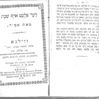 דער פּלעט אױף שבת