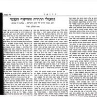 ravid-zebulun_article_silberschlag-eisig_heb.pdf