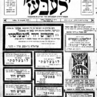 דער גאַנצער נומער
