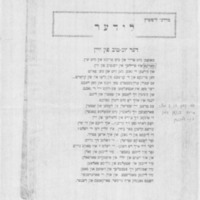 lifshits_der-yomtef-fun-vayn.pdf