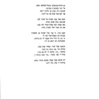 schwartz_bein-kholim.pdf