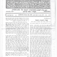bialik-khayim-nakhman_sheelat-halishonot-beyisrael.pdf
